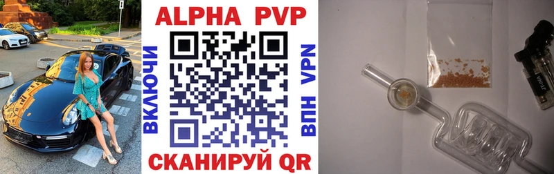 darknet какой сайт  Алупка  A-PVP VHQ 