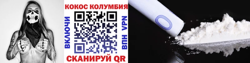 Кокаин Колумбийский  закладки  Алупка 