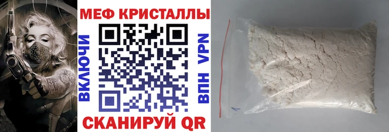 Меф 4 MMC  купить наркоту  даркнет как зайти  Алупка 