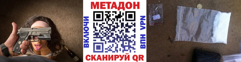 купить закладку Алупка МЕТАДОН кристалл